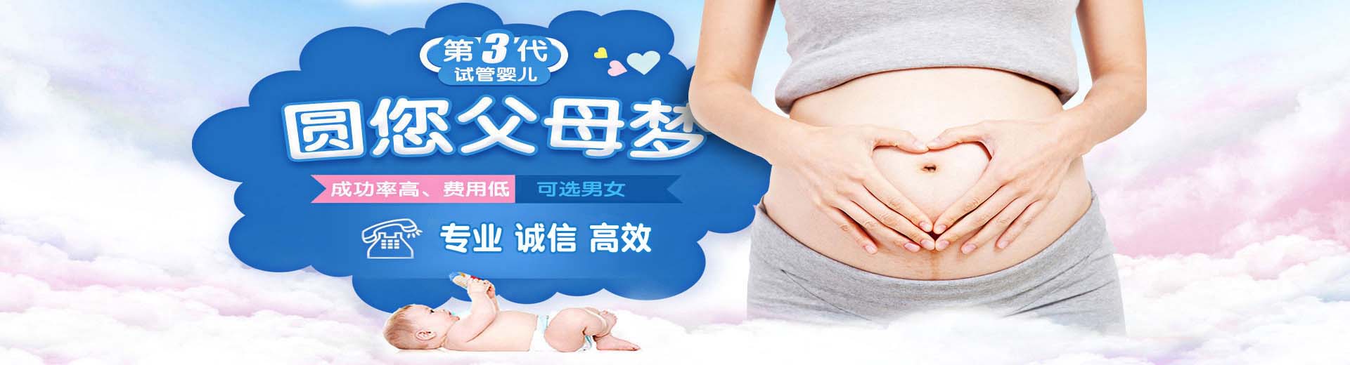杭州靠谱同性供卵助怀选性别,爱心同性供卵助怀收费标准,靠谱供卵代孕助怀推荐咨询选性别图片2